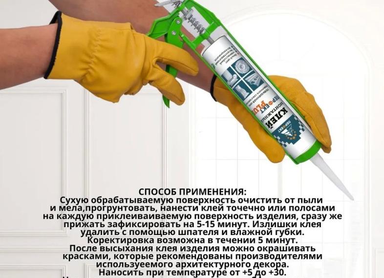 Что можно клеить при помощи клеевого пистолета Что можно клеить при помощи клеевого пистолета