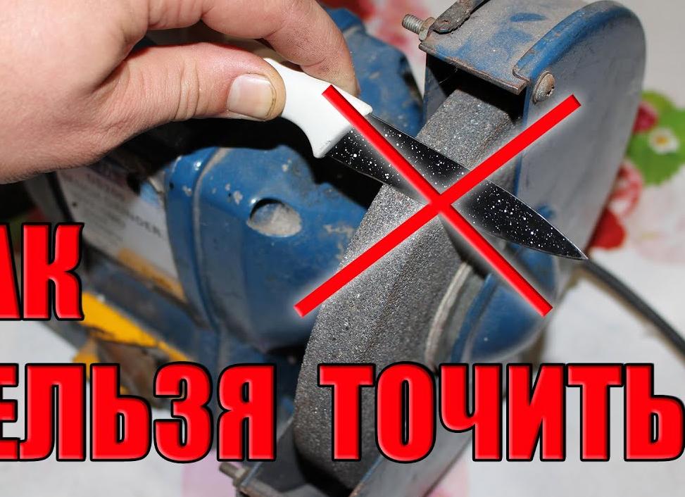 Как точить ножи на точильном станке