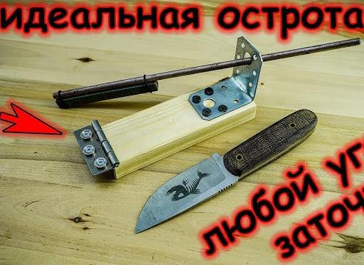 Точилка для ножей своими руками
