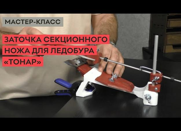 Как точить ножи для ледобура
