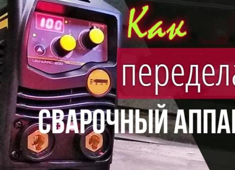 Как сделать плазменный резак своими руками